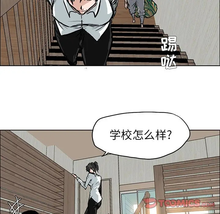 漫画《极道高校生》第64章第18张图