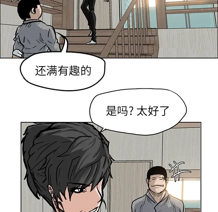 漫画《极道高校生》第64章第19张图