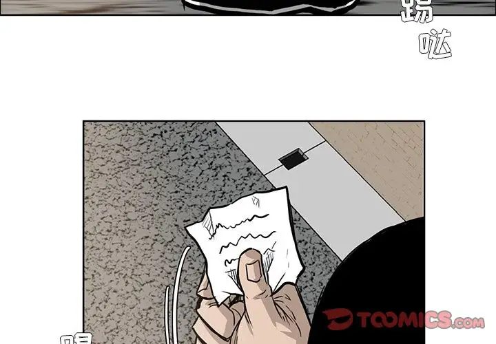 漫画《极道高校生》第64章第2张图