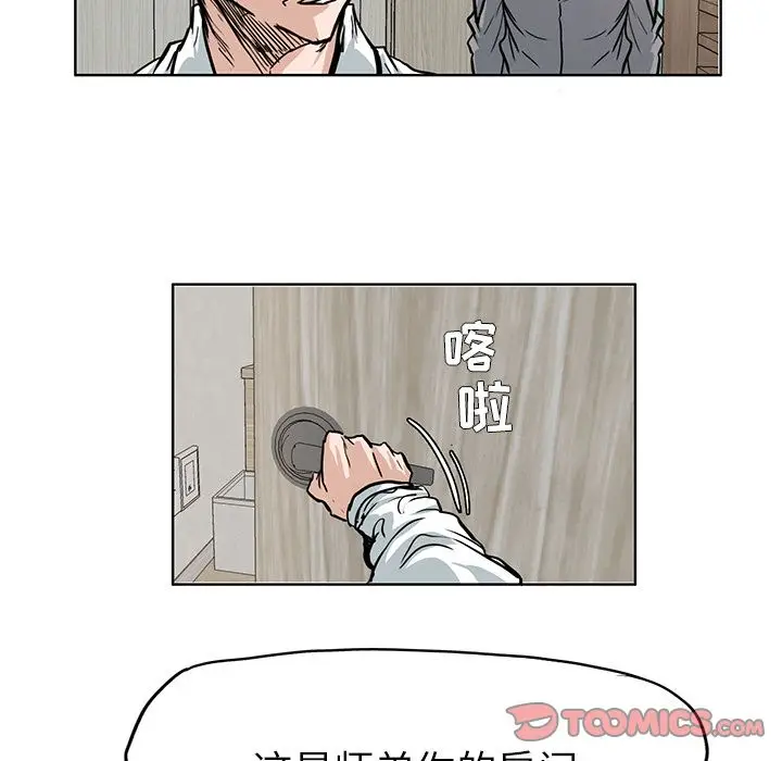 漫画《极道高校生》第64章第20张图