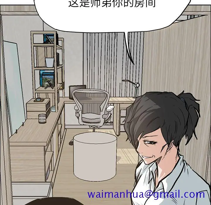 漫画《极道高校生》第64章第21张图