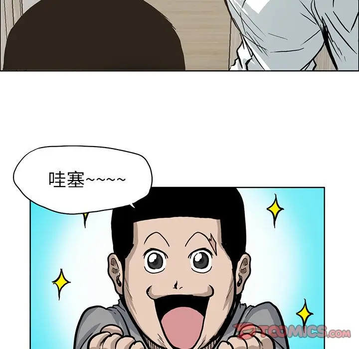 漫画《极道高校生》第64章第22张图