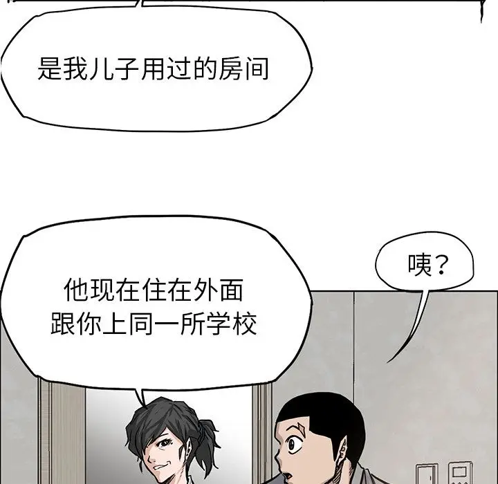 漫画《极道高校生》第64章第25张图