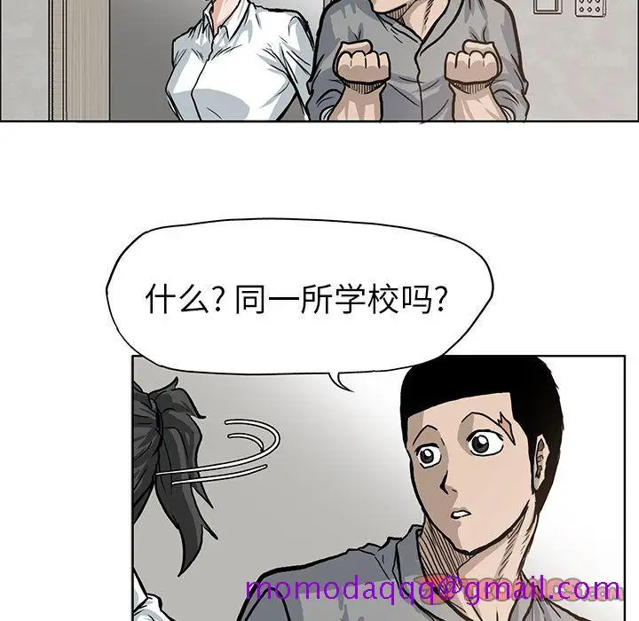 漫画《极道高校生》第64章第26张图