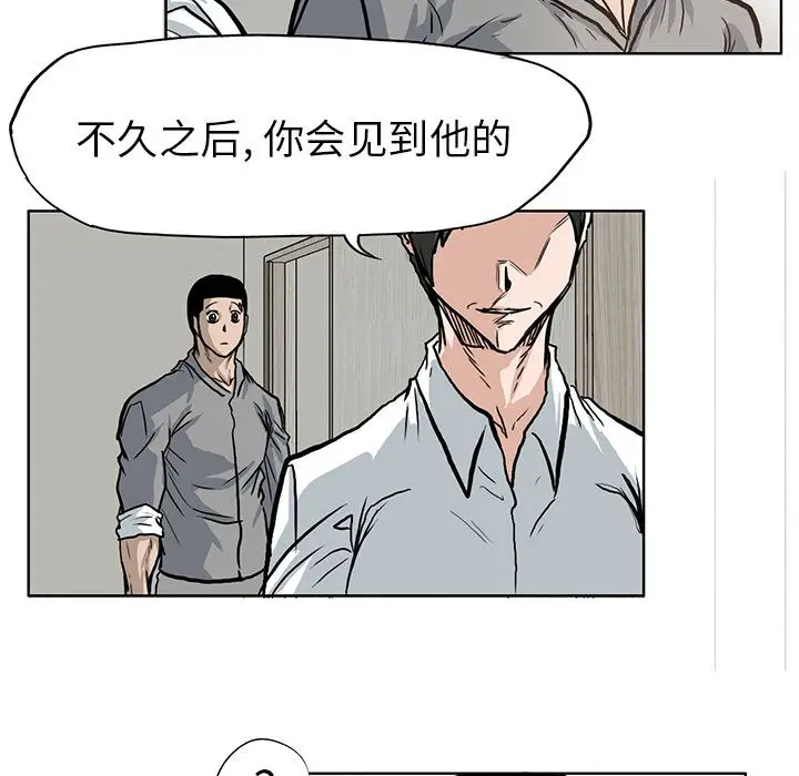 漫画《极道高校生》第64章第27张图