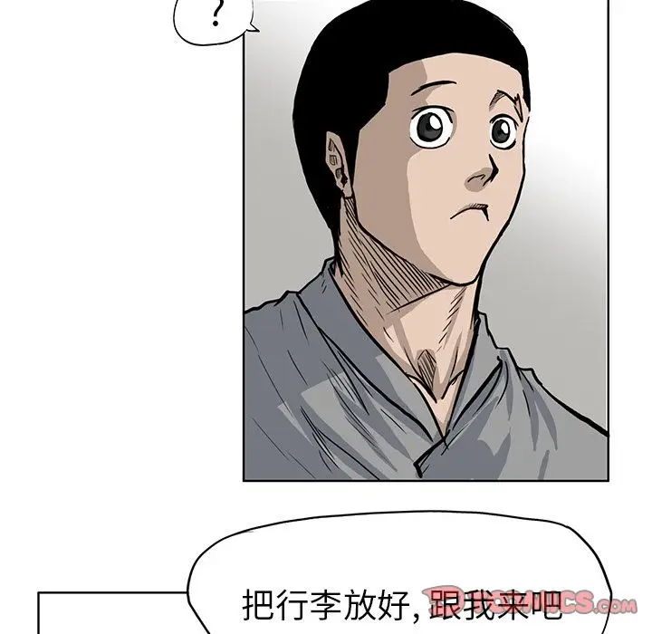 漫画《极道高校生》第64章第28张图