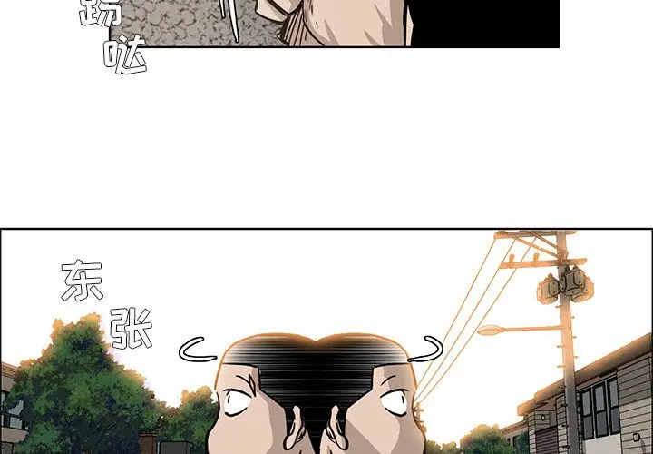漫画《极道高校生》第64章第3张图