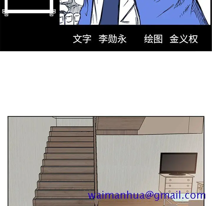 漫画《极道高校生》第64章第31张图