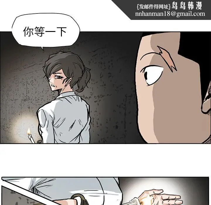 漫画《极道高校生》第64章第37张图
