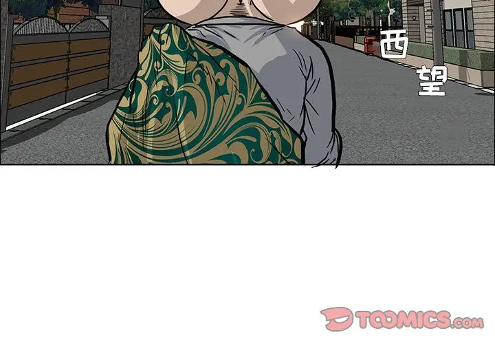 漫画《极道高校生》第64章第4张图