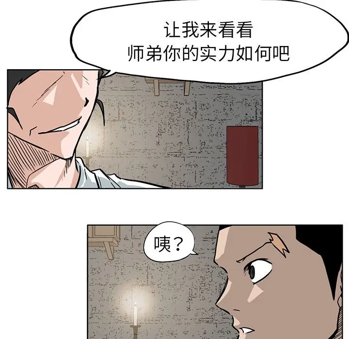 漫画《极道高校生》第64章第43张图