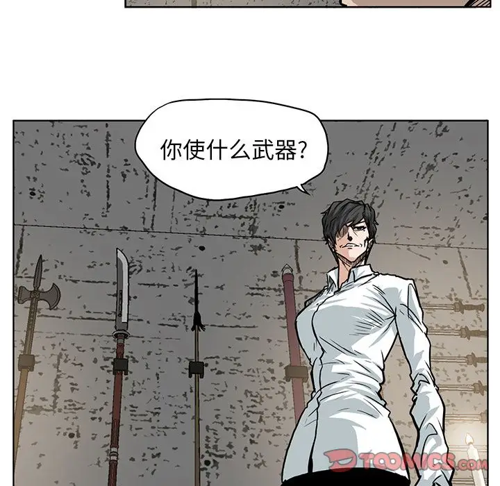 漫画《极道高校生》第64章第44张图