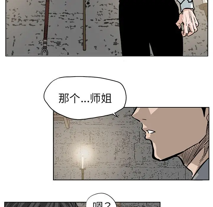 漫画《极道高校生》第64章第45张图