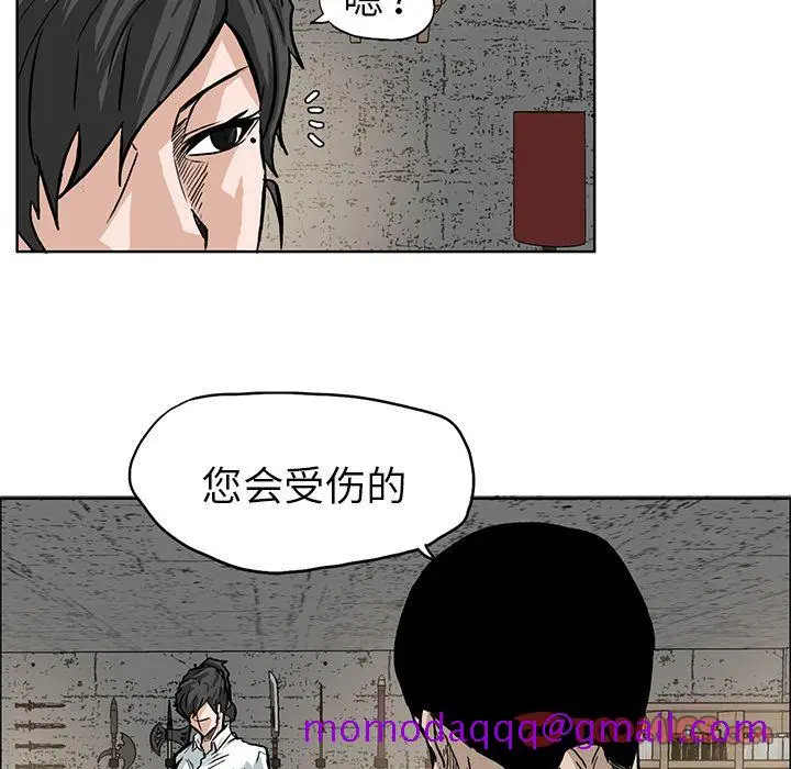 漫画《极道高校生》第64章第46张图