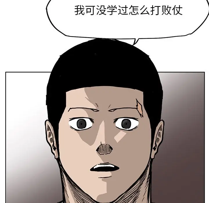 漫画《极道高校生》第64章第49张图