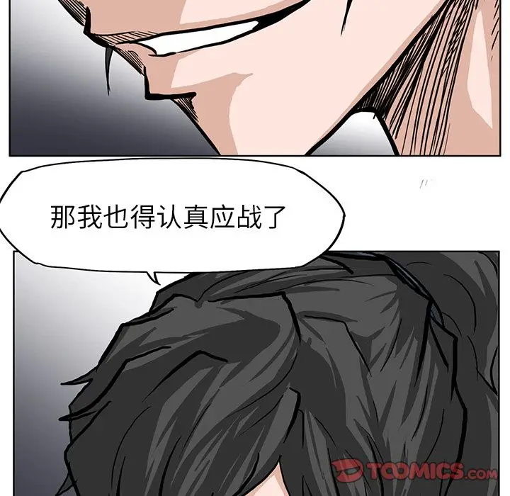 漫画《极道高校生》第64章第52张图