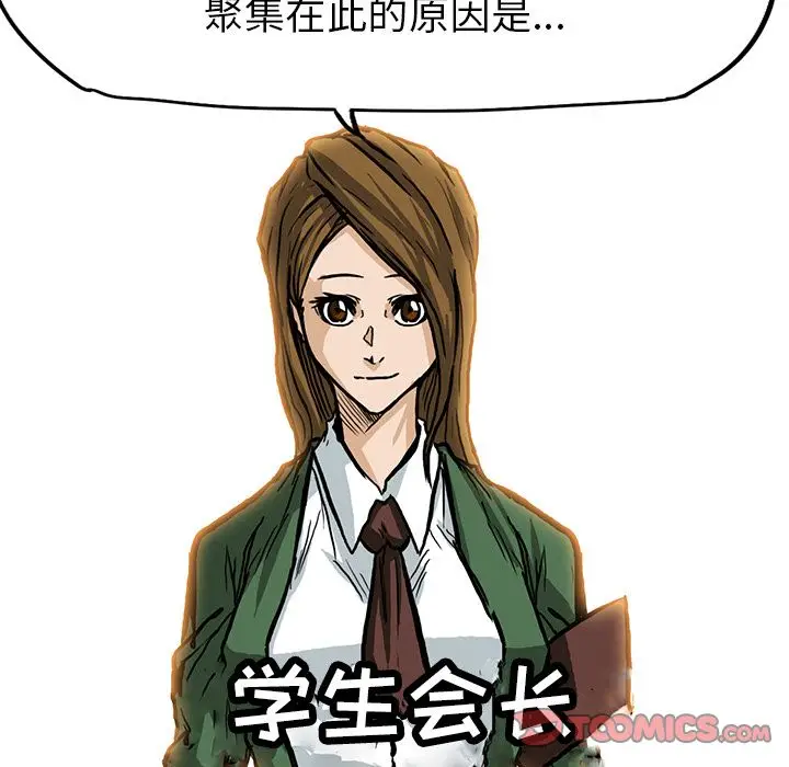 漫画《极道高校生》第64章第60张图