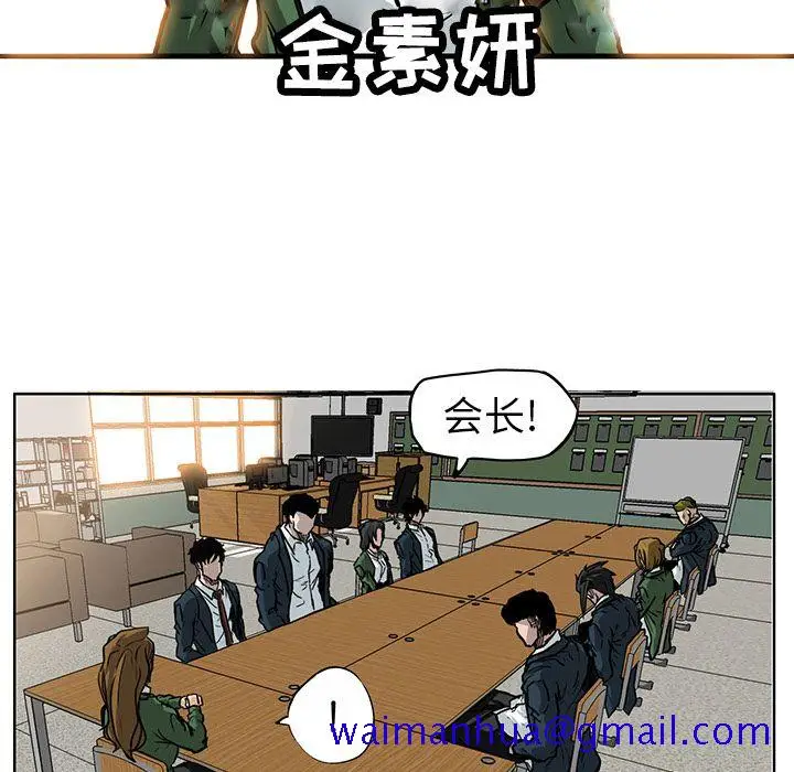 漫画《极道高校生》第64章第61张图