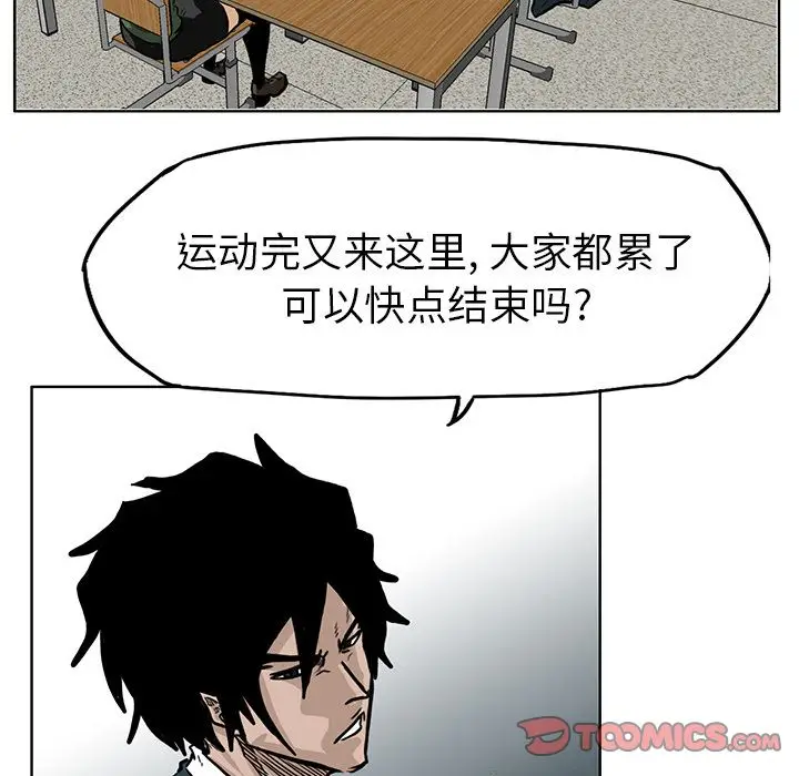 漫画《极道高校生》第64章第62张图