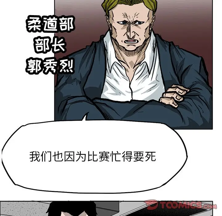 漫画《极道高校生》第64章第64张图