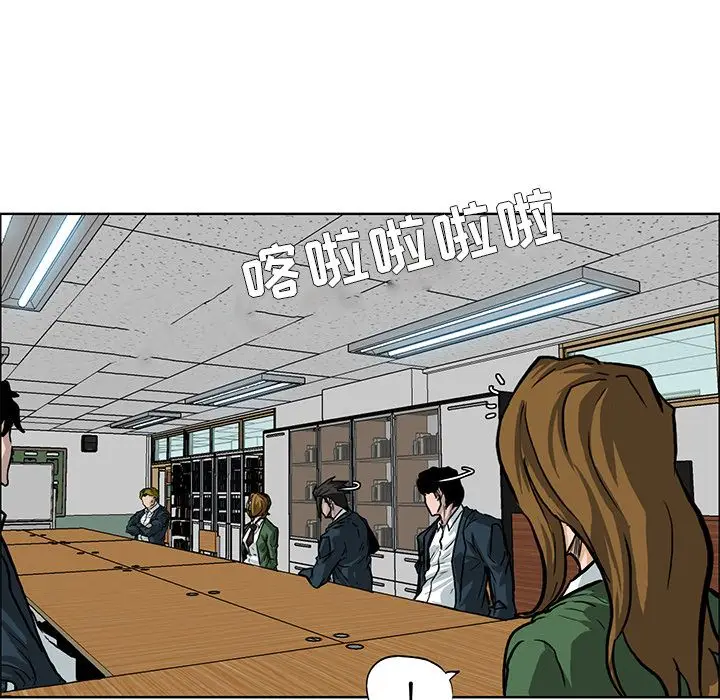 漫画《极道高校生》第64章第69张图