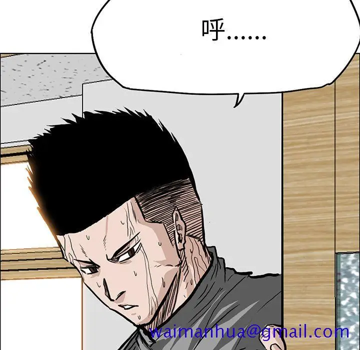 漫画《极道高校生》第64章第71张图