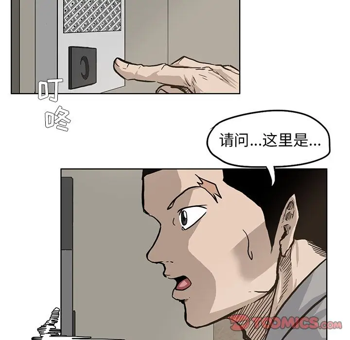 漫画《极道高校生》第64章第8张图