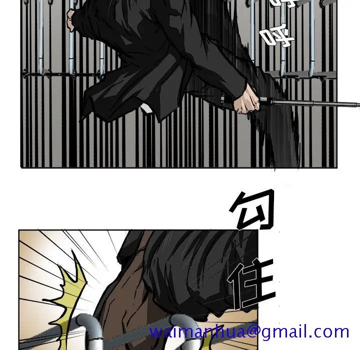 漫画《极道高校生》第54章第21张图
