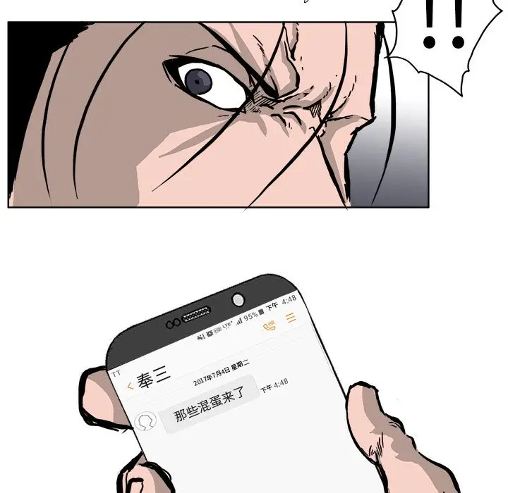 漫画《极道高校生》第54章第27张图