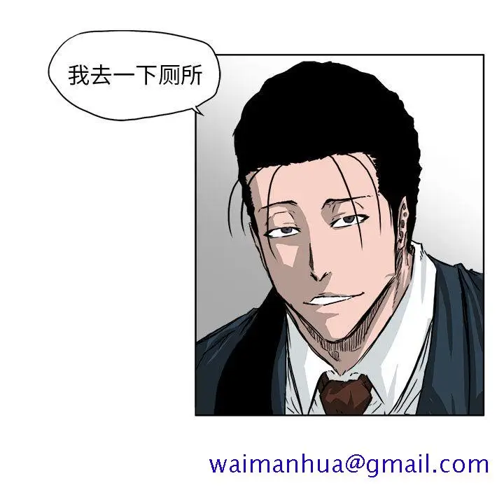 漫画《极道高校生》第54章第31张图