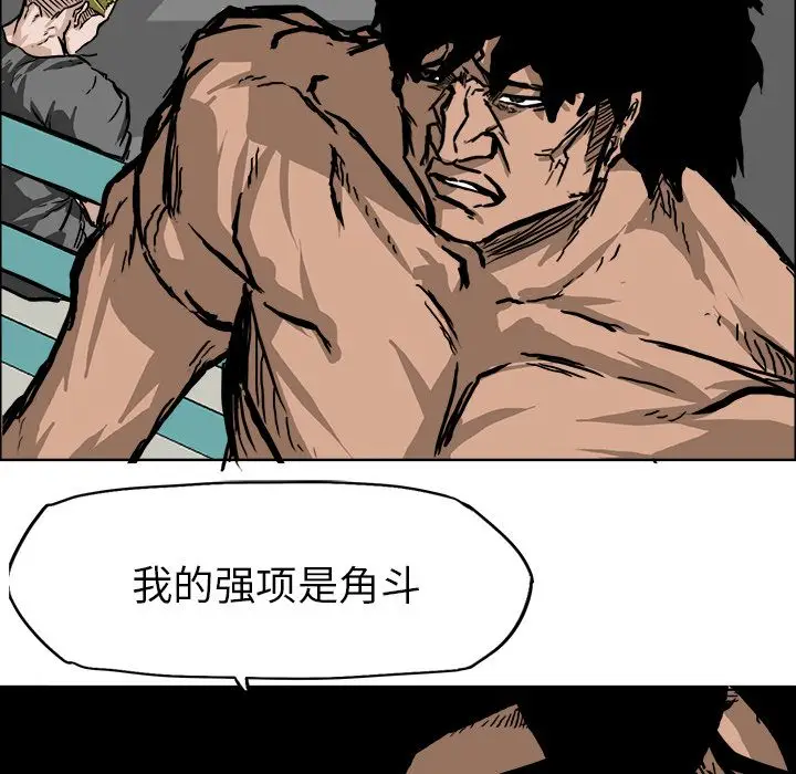 漫画《极道高校生》第54章第42张图