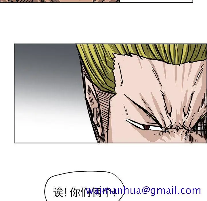 漫画《极道高校生》第54章第51张图