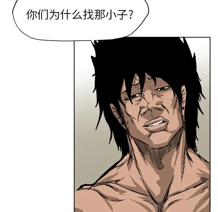 漫画《极道高校生》第54章第57张图