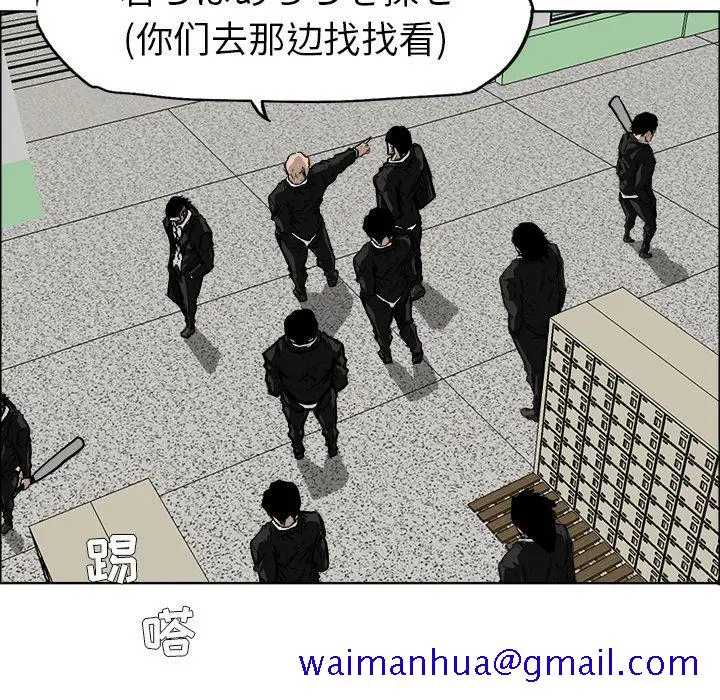 漫画《极道高校生》第54章第71张图