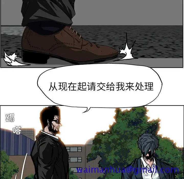 漫画《极道高校生》第60章第11张图