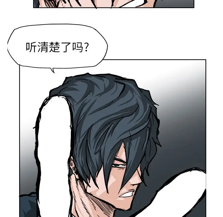 漫画《极道高校生》第60章第14张图