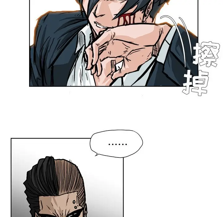 漫画《极道高校生》第60章第18张图