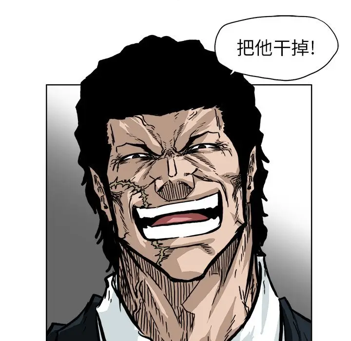 漫画《极道高校生》第60章第20张图