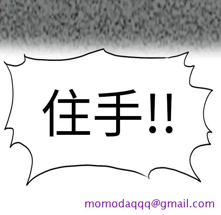 漫画《极道高校生》第60章第26张图