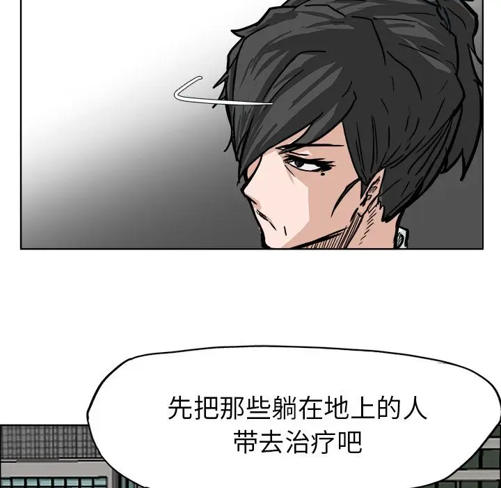 漫画《极道高校生》第60章第39张图