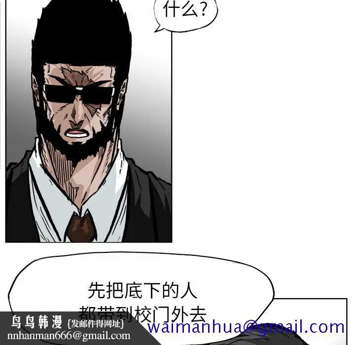 漫画《极道高校生》第60章第41张图