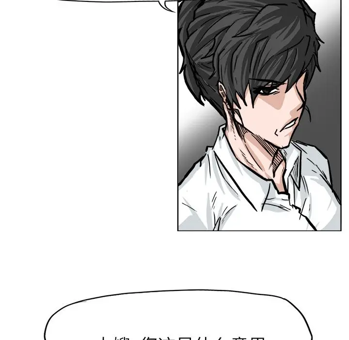 漫画《极道高校生》第60章第42张图