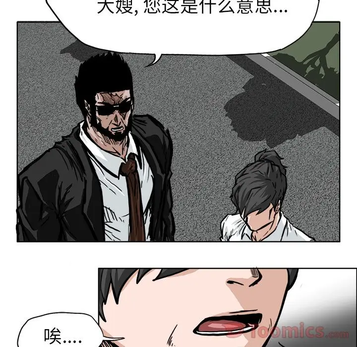 漫画《极道高校生》第60章第43张图