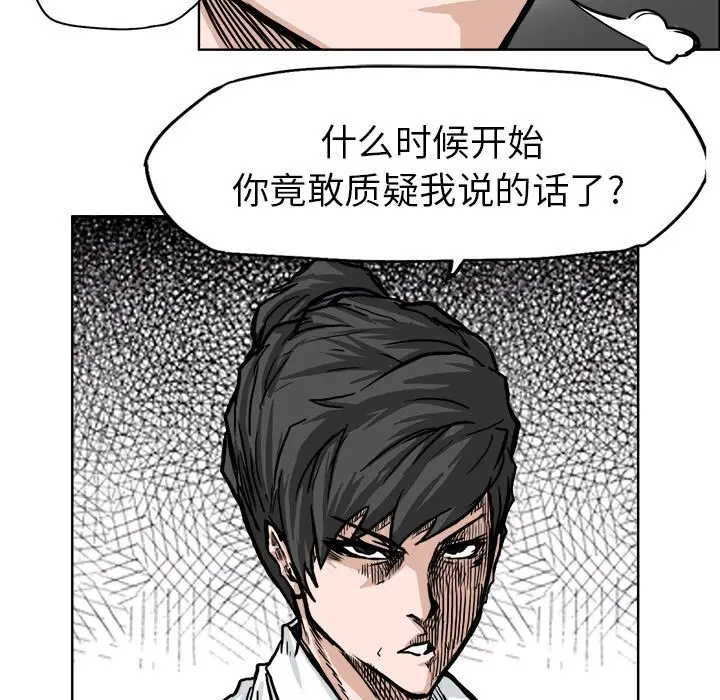 漫画《极道高校生》第60章第44张图