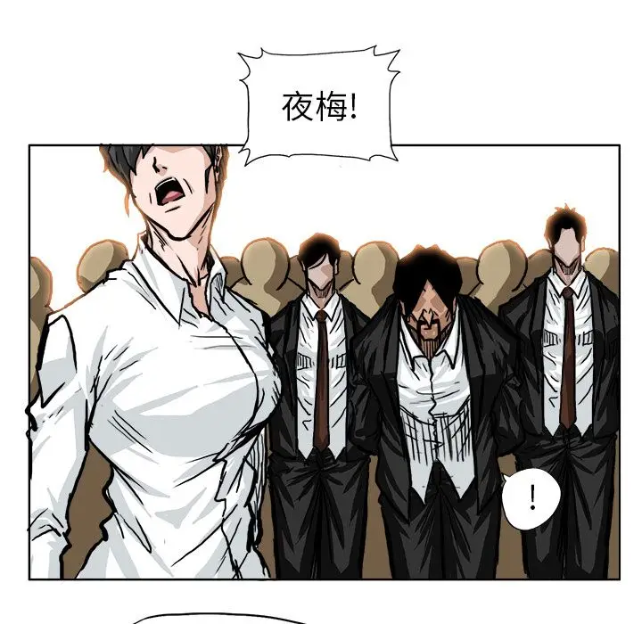 漫画《极道高校生》第60章第47张图