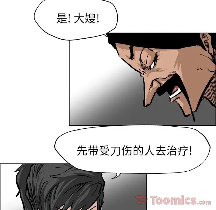 漫画《极道高校生》第60章第48张图