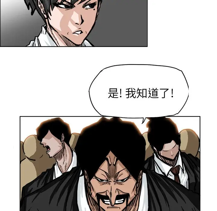 漫画《极道高校生》第60章第49张图