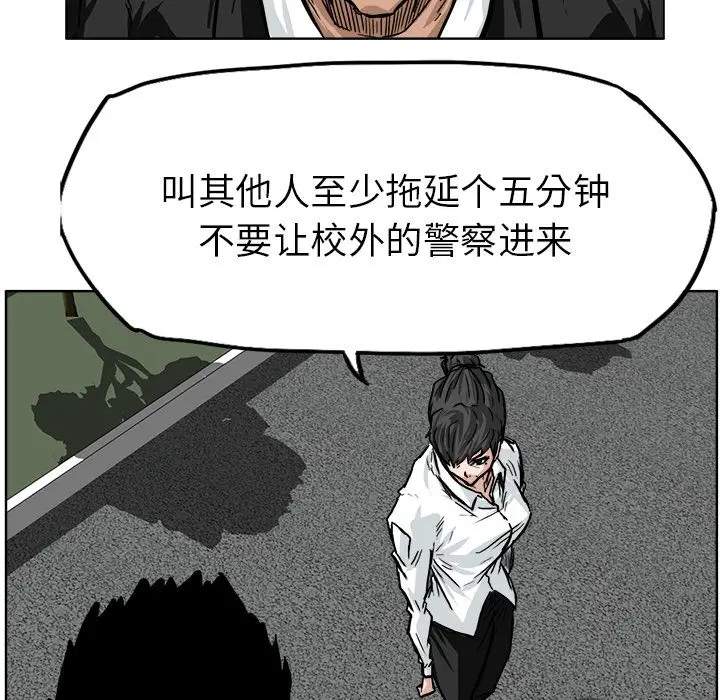 漫画《极道高校生》第60章第50张图