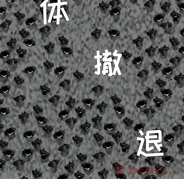 漫画《极道高校生》第60章第53张图