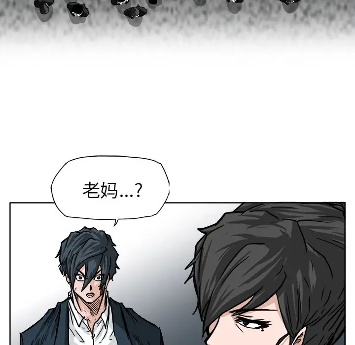 漫画《极道高校生》第60章第54张图
